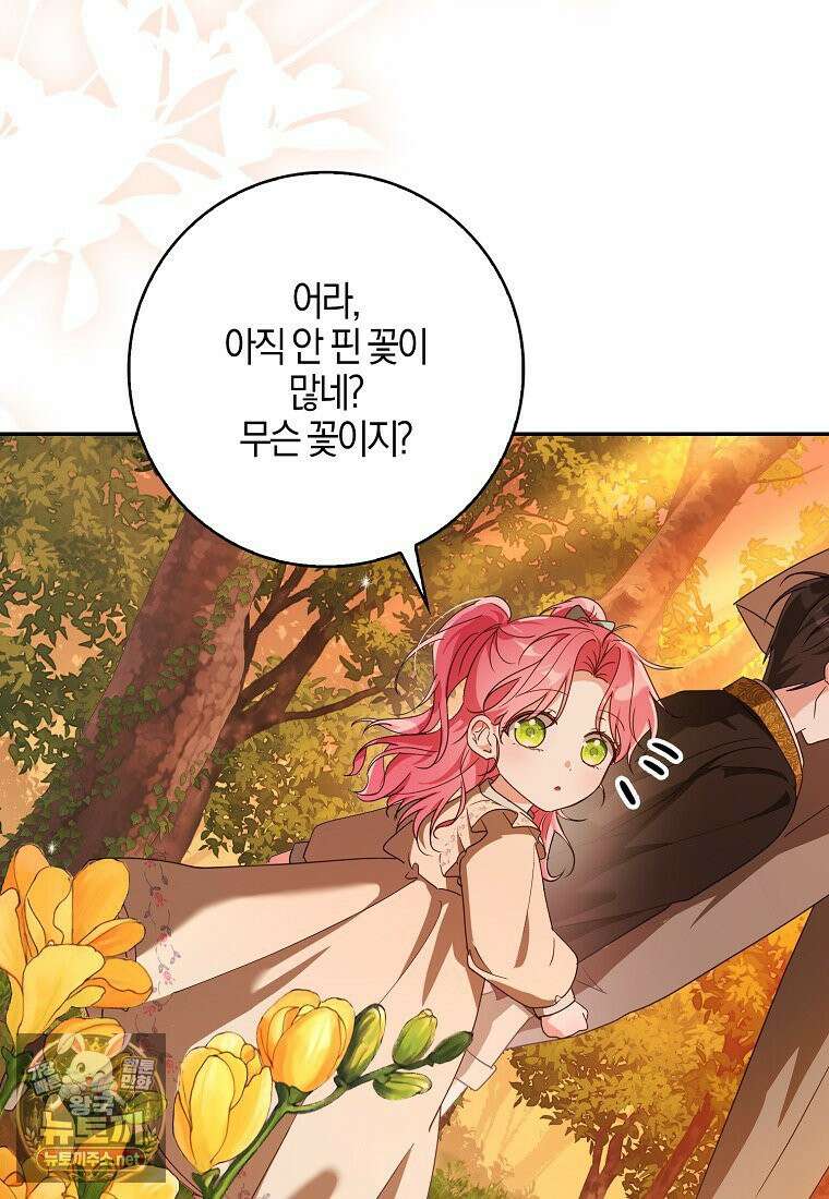 아빠를 살려보겠습니다 17화 6