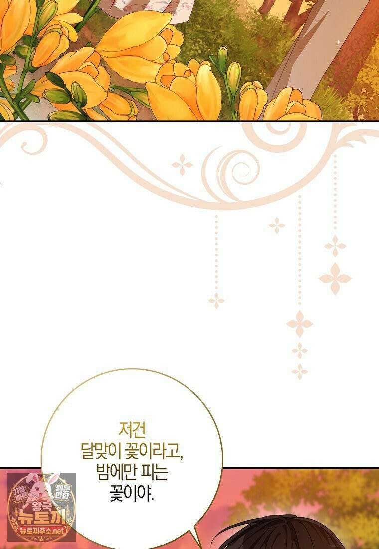 아빠를 살려보겠습니다 17화 7