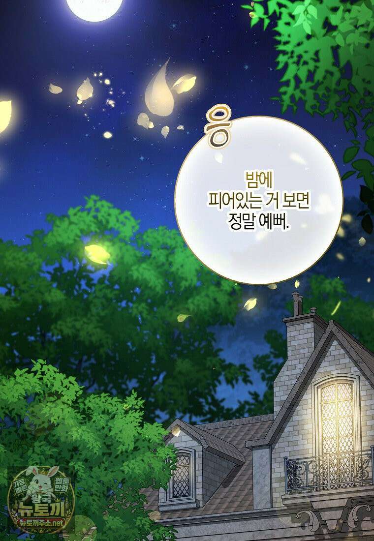 아빠를 살려보겠습니다 17화 9