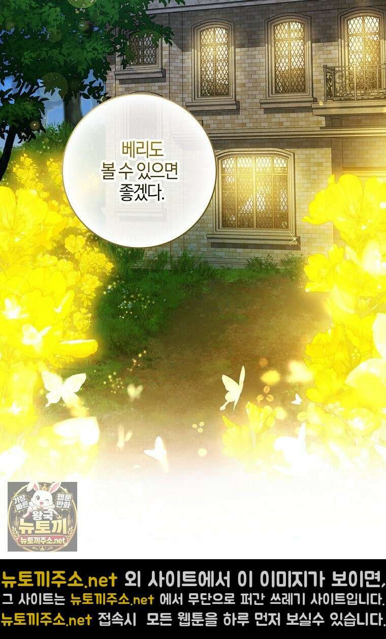아빠를 살려보겠습니다 17화 10