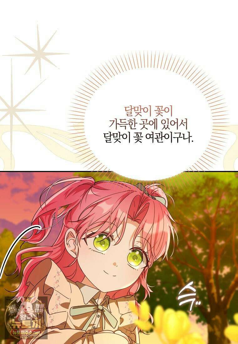 아빠를 살려보겠습니다 17화 11