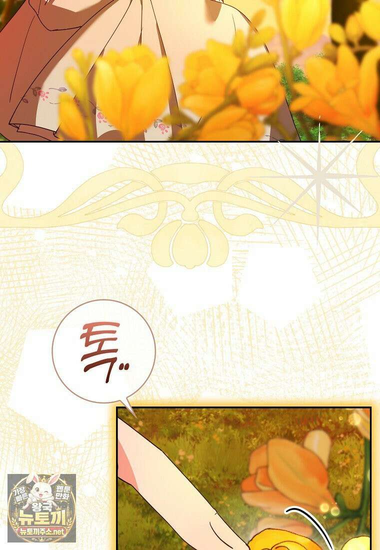 아빠를 살려보겠습니다 17화 12