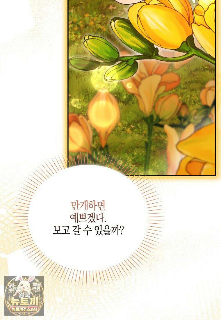 아빠를 살려보겠습니다 17화 13
