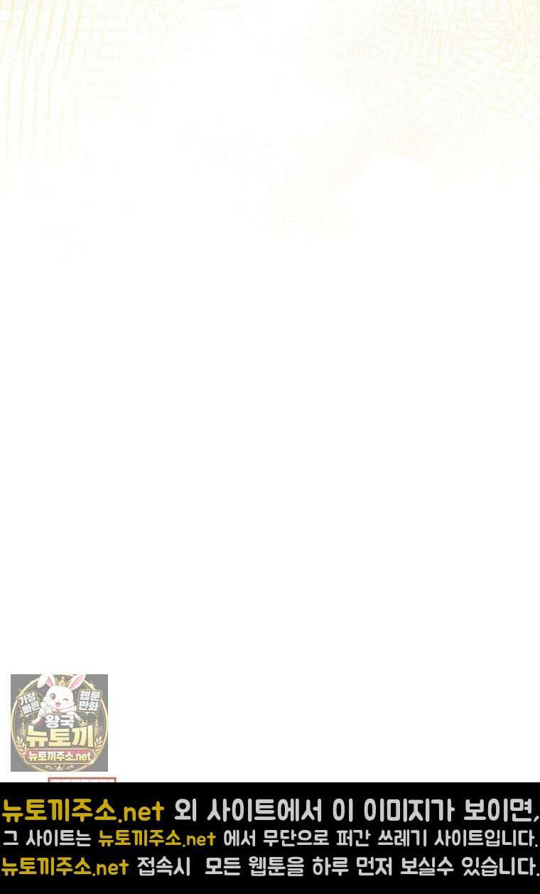 아빠를 살려보겠습니다 17화 14