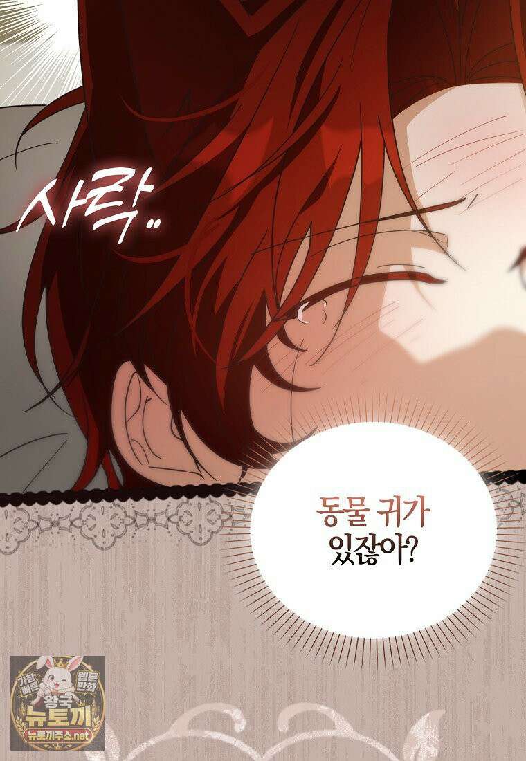 아빠를 살려보겠습니다 17화 25