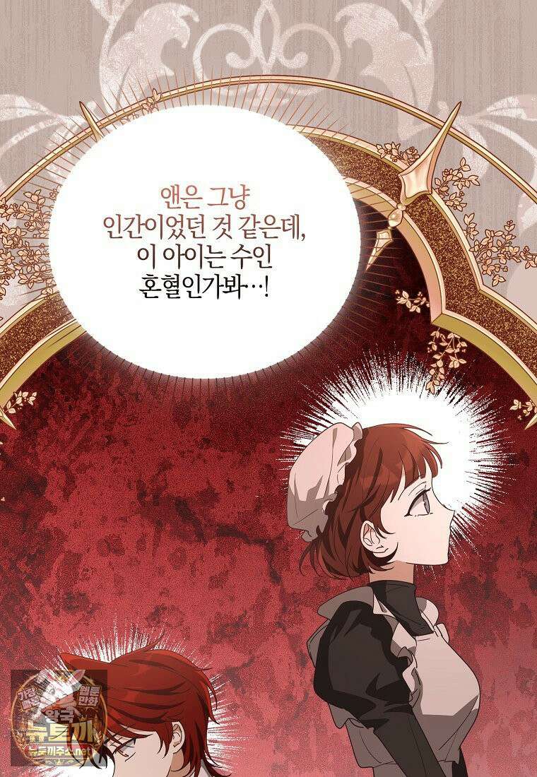 아빠를 살려보겠습니다 17화 26