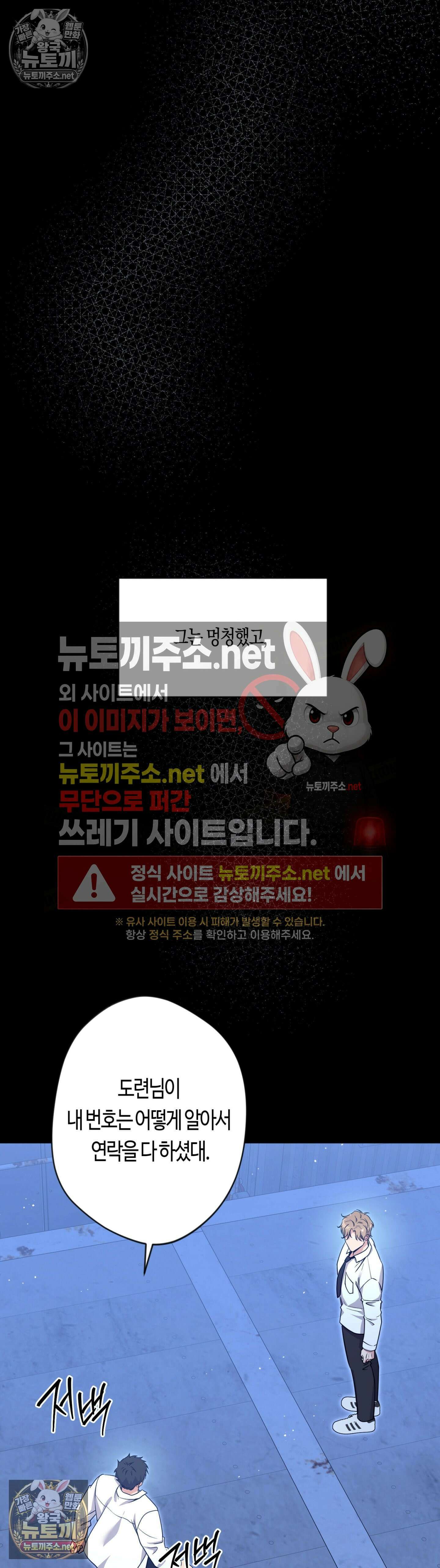 엔젤키스 62화 - 62화 3