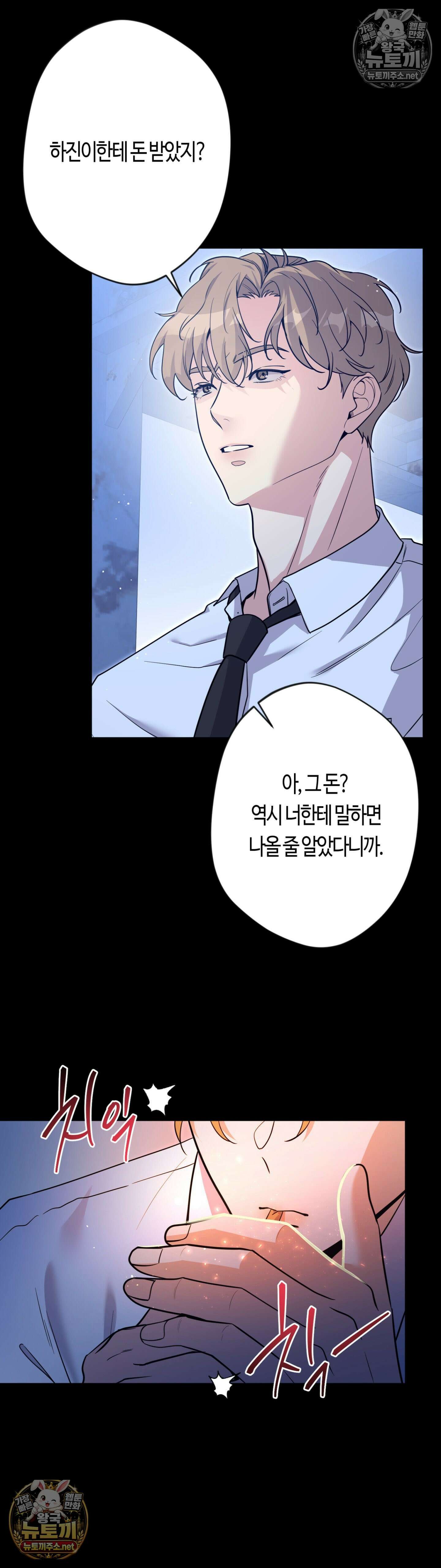 엔젤키스 62화 - 62화 5