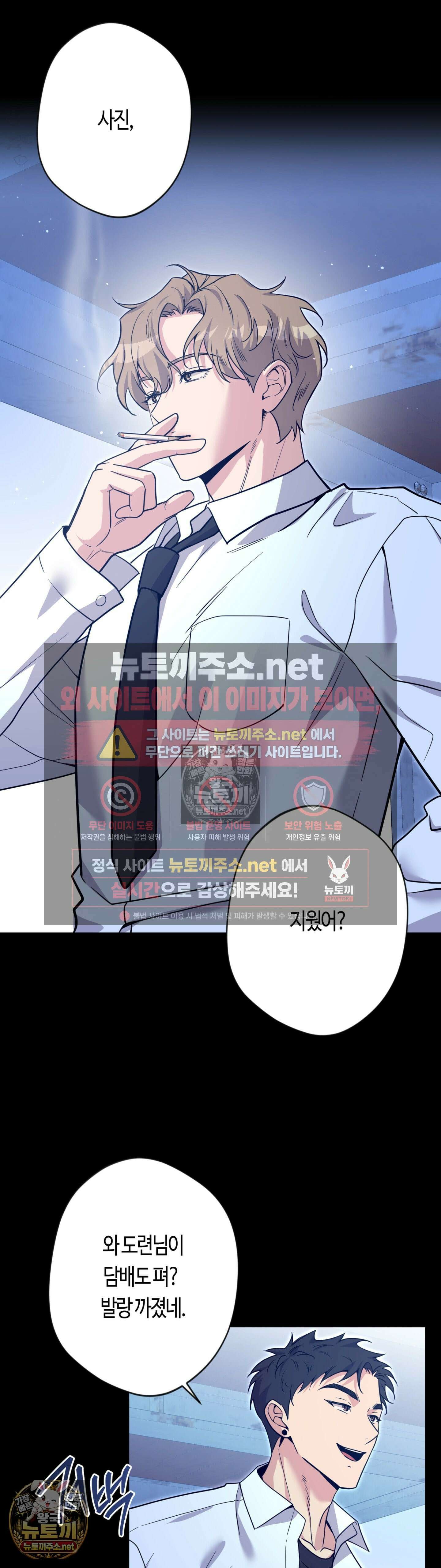 엔젤키스 62화 - 62화 6