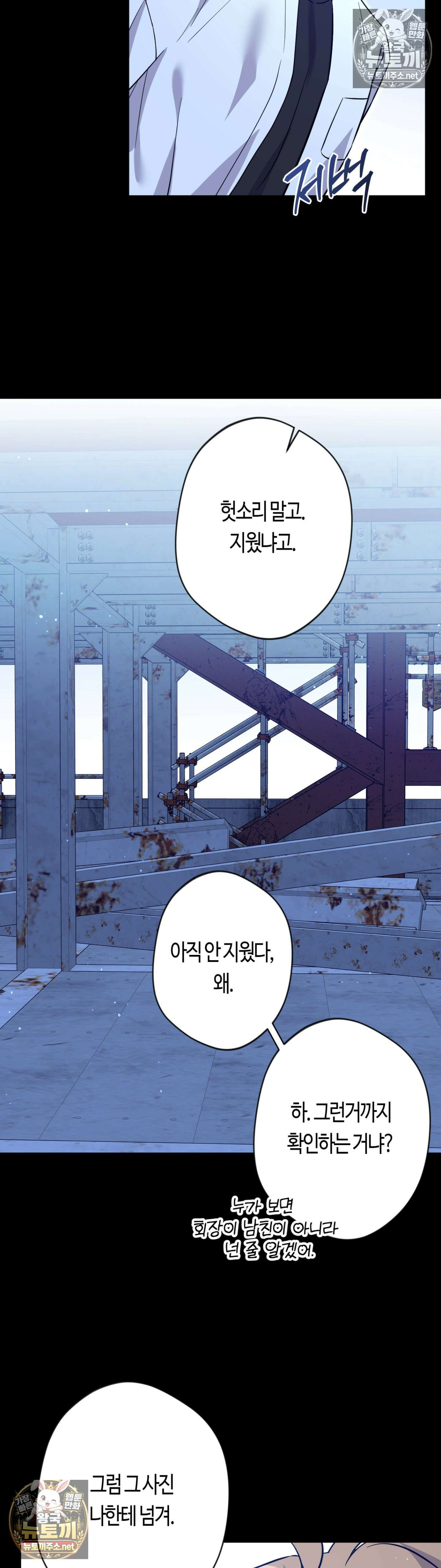 엔젤키스 62화 - 62화 7