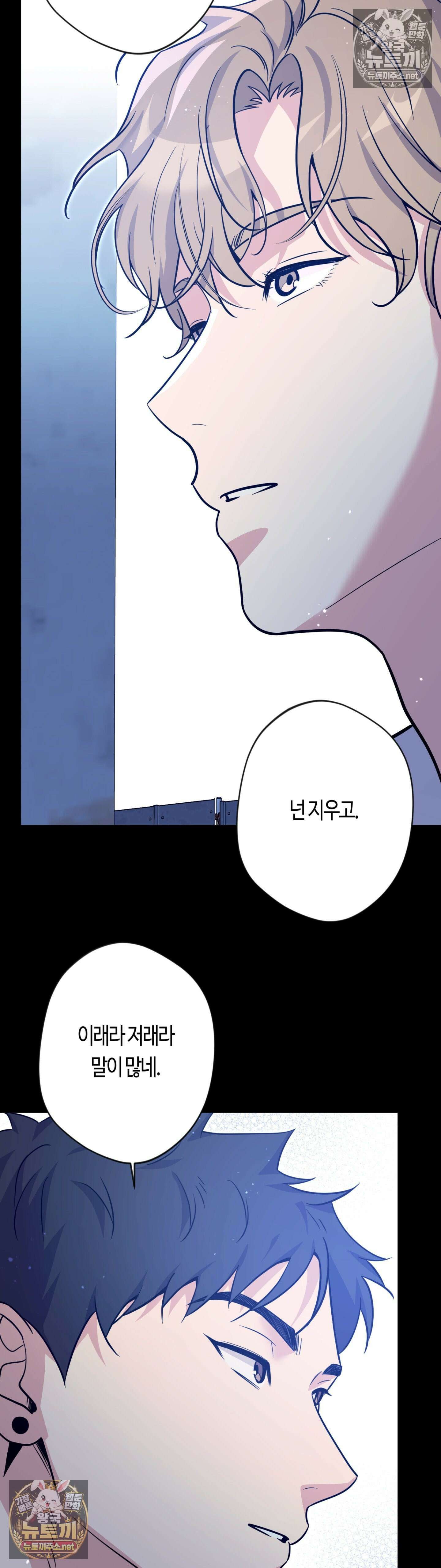 엔젤키스 62화 - 62화 8