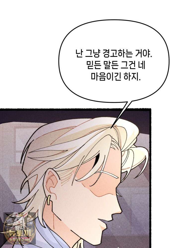 가든플로라 15화 10