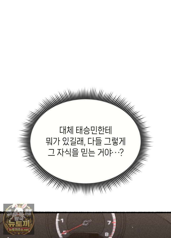 가든플로라 15화 12