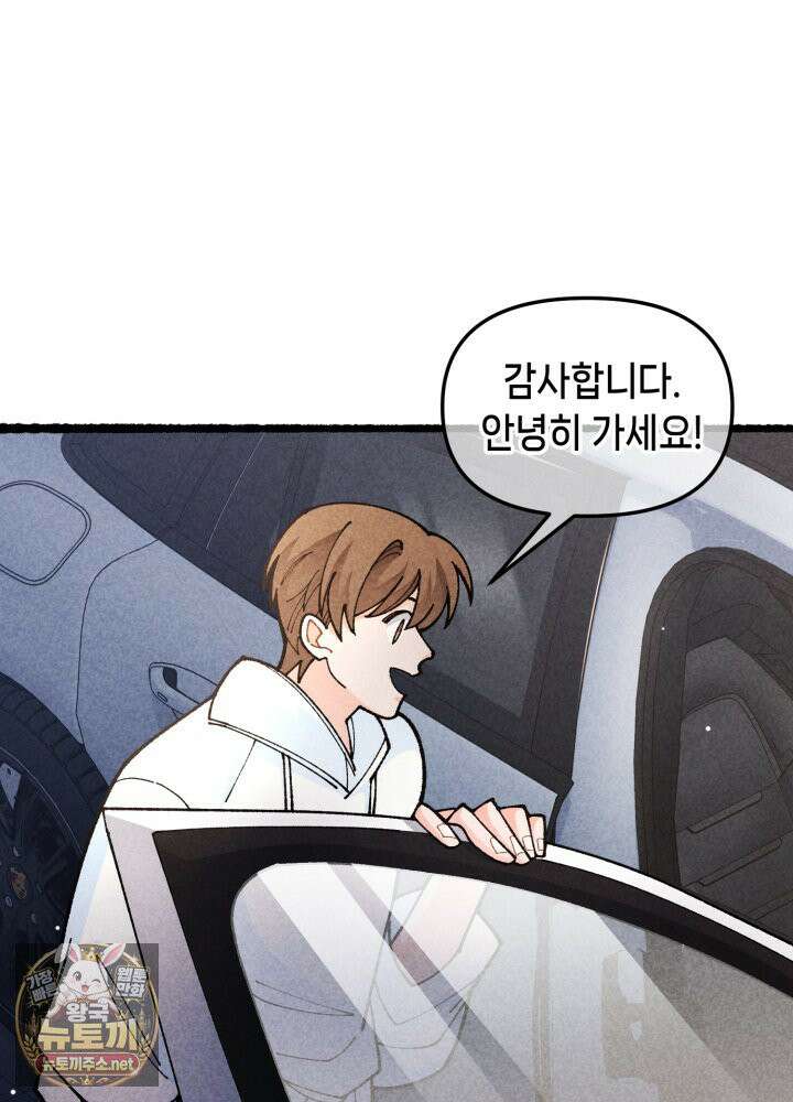 가든플로라 15화 14
