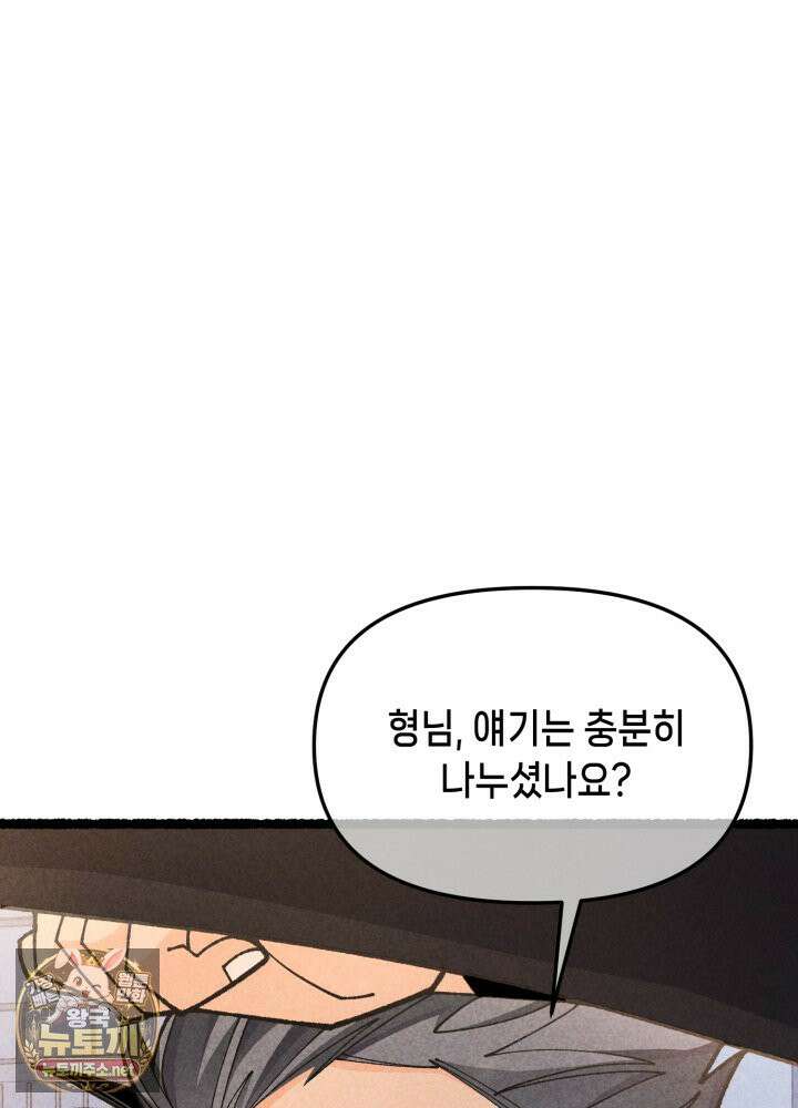 가든플로라 15화 19