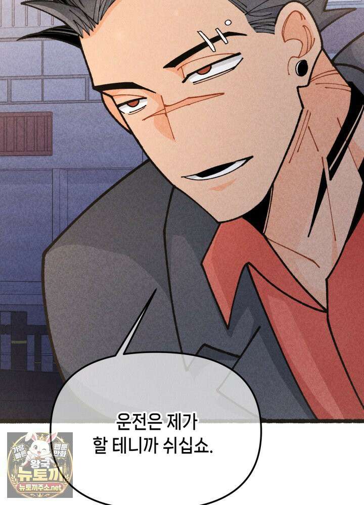 가든플로라 15화 20