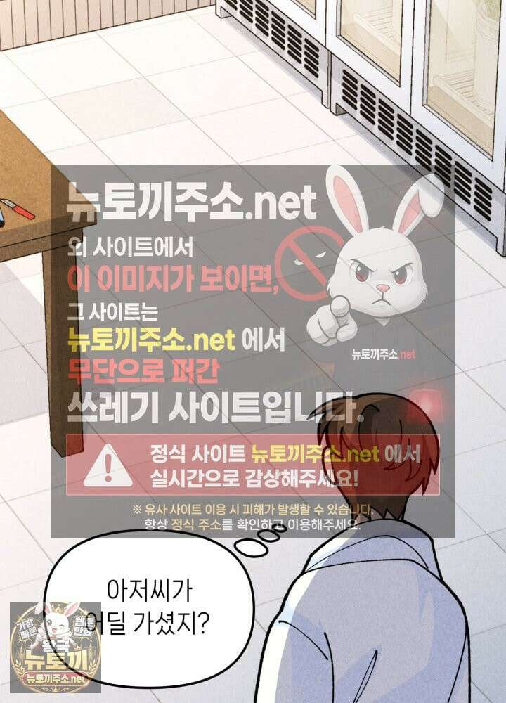 가든플로라 15화 26