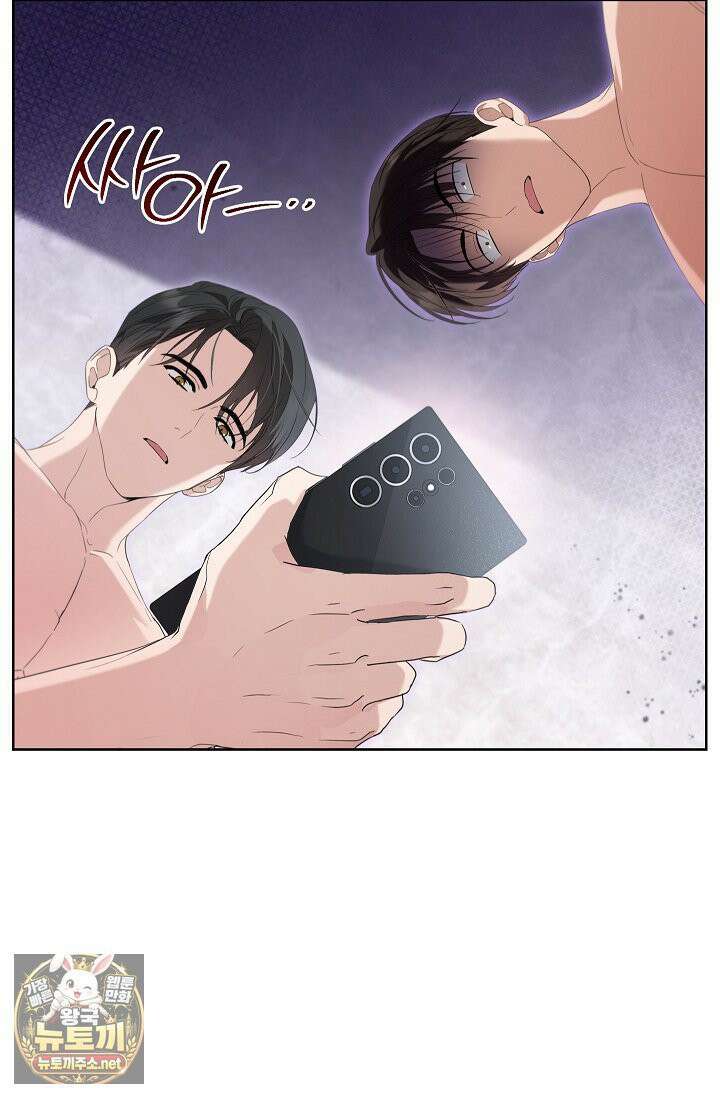 소꿉친구와 감금당했다 4화 3