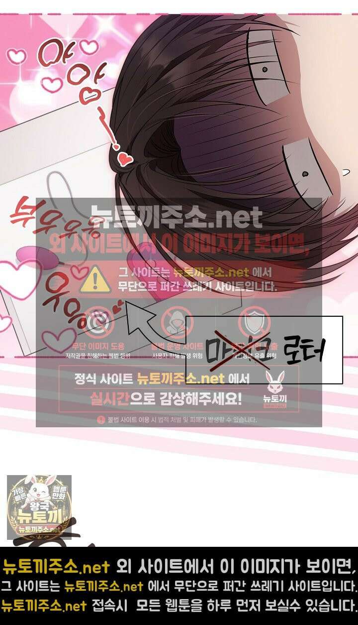 소꿉친구와 감금당했다 4화 4