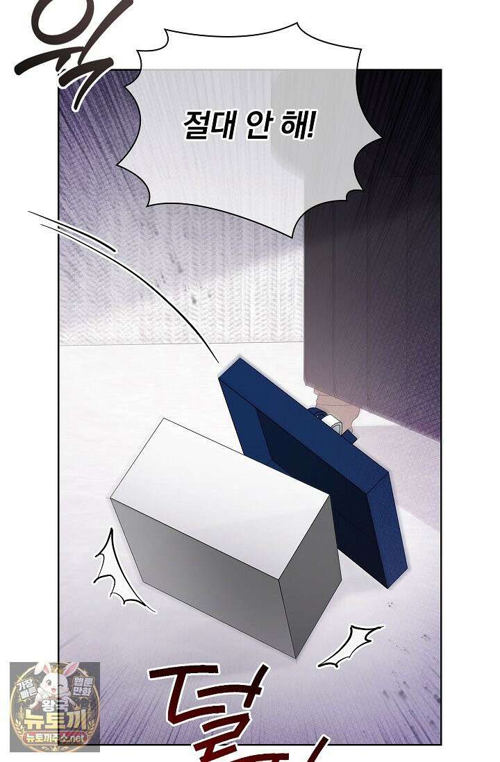 소꿉친구와 감금당했다 4화 5