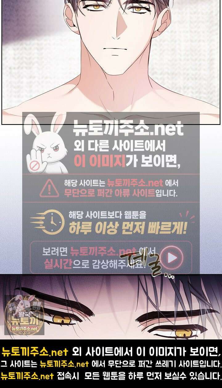 소꿉친구와 감금당했다 4화 9