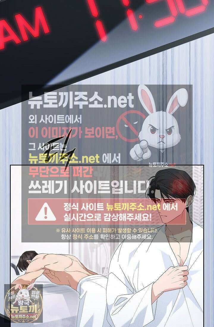 소꿉친구와 감금당했다 4화 11