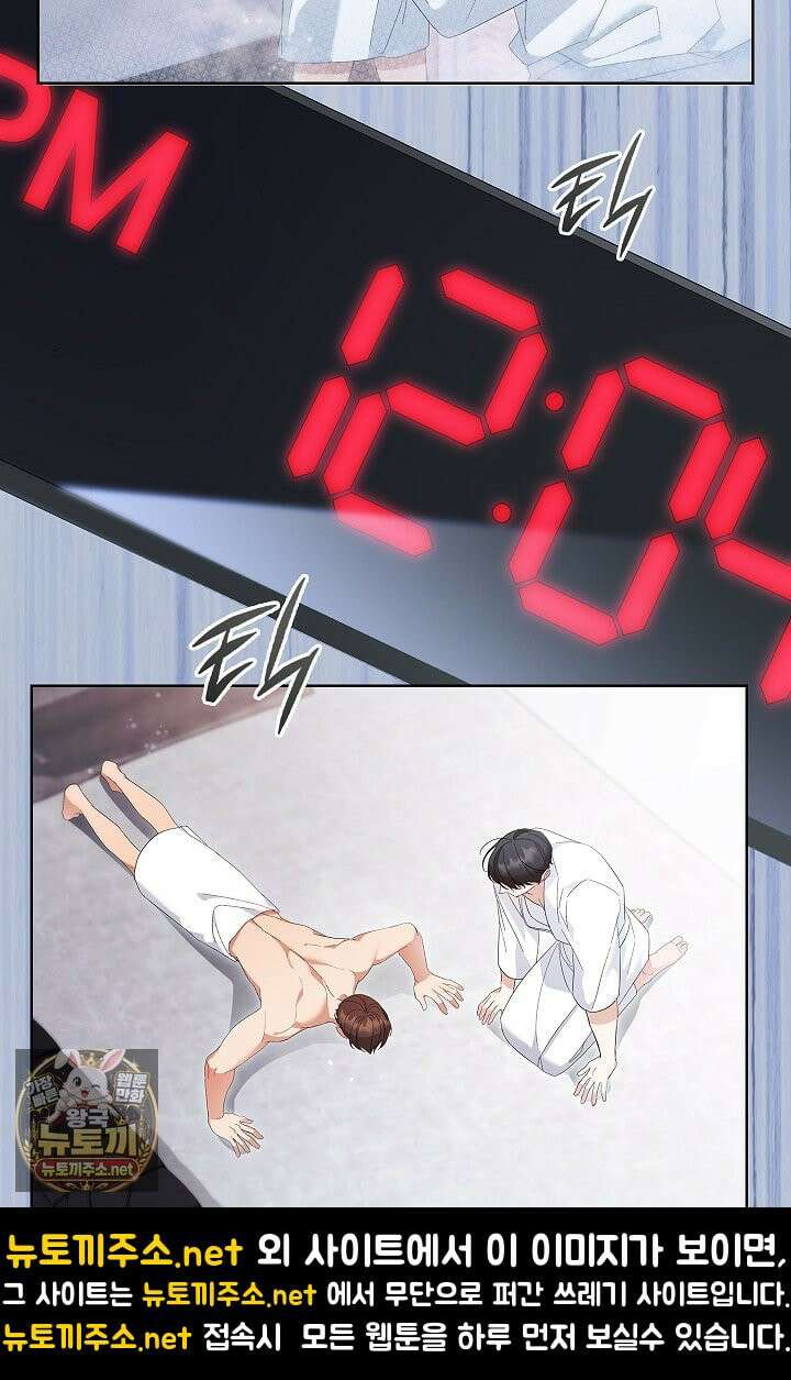 소꿉친구와 감금당했다 4화 12