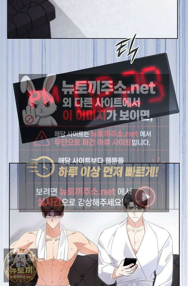 소꿉친구와 감금당했다 4화 13