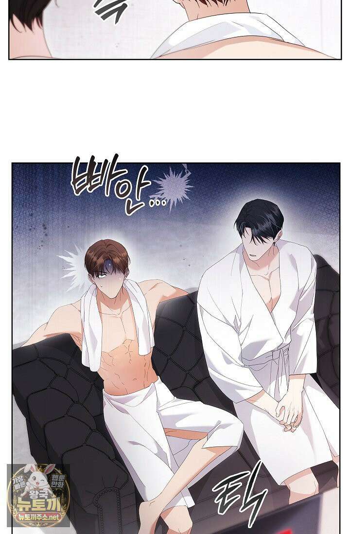 소꿉친구와 감금당했다 4화 15