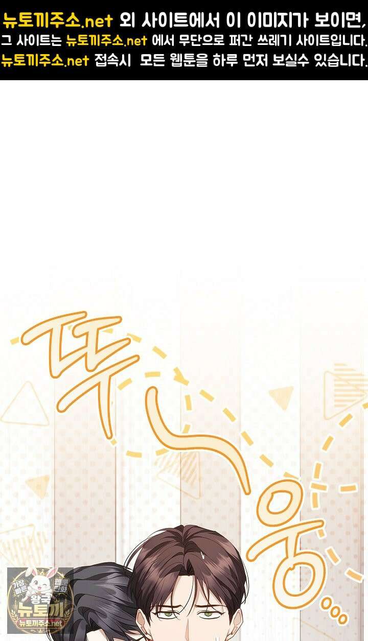 소꿉친구와 감금당했다 13화 1