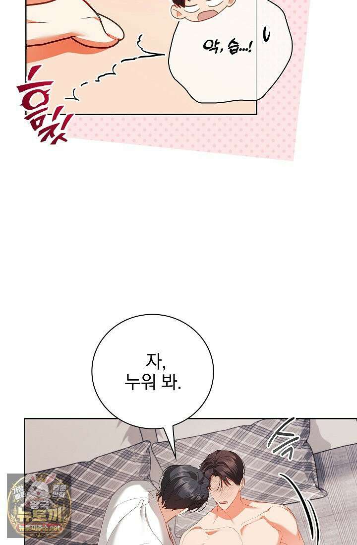 소꿉친구와 감금당했다 13화 5