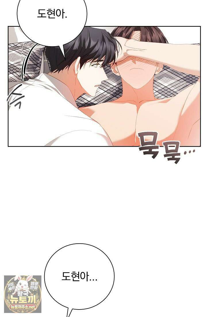 소꿉친구와 감금당했다 13화 11