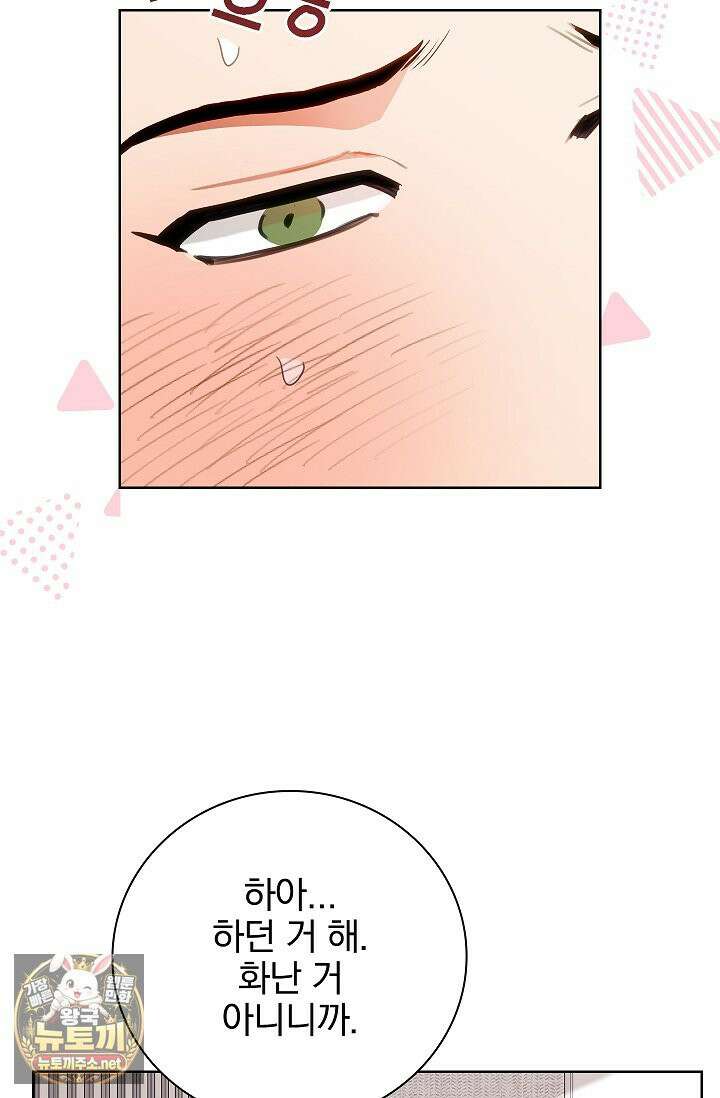 소꿉친구와 감금당했다 13화 16