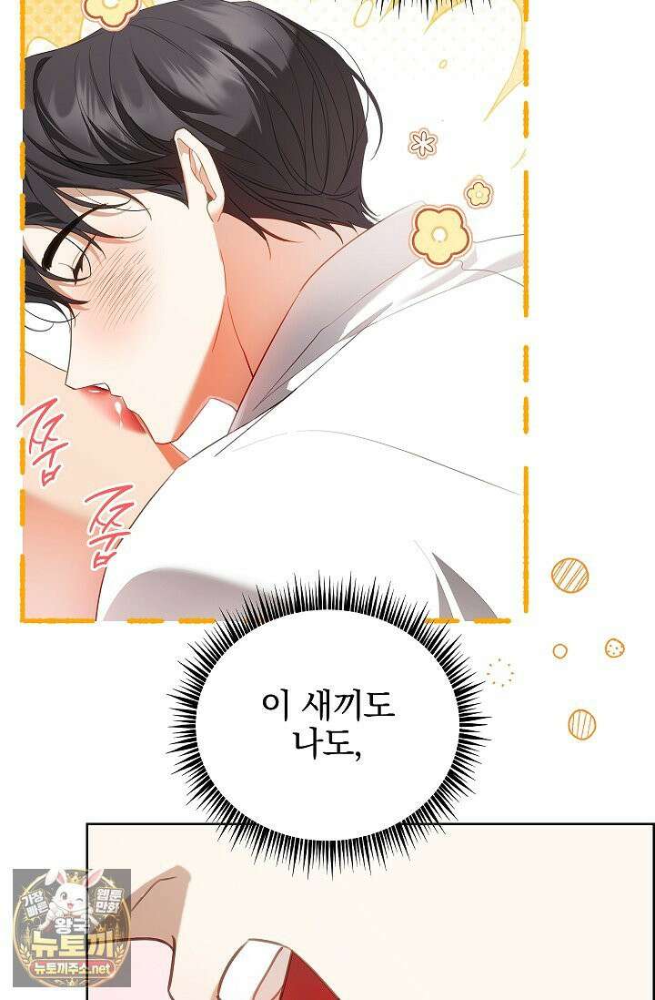 소꿉친구와 감금당했다 13화 18