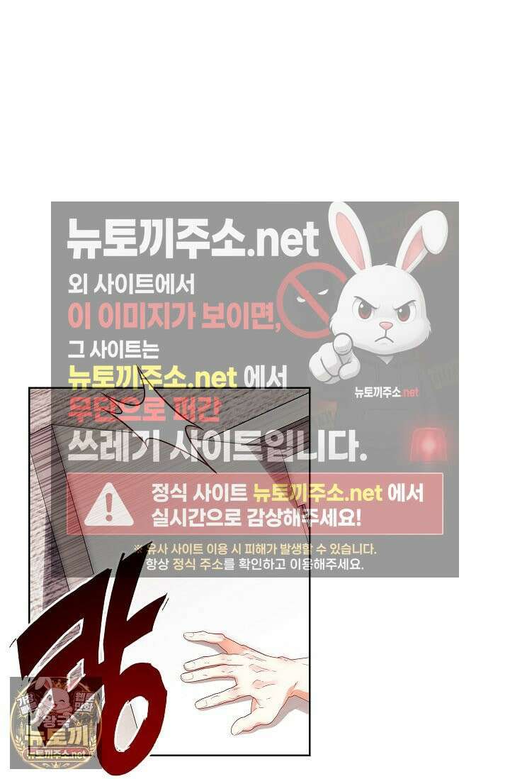 소꿉친구와 감금당했다 23화 2
