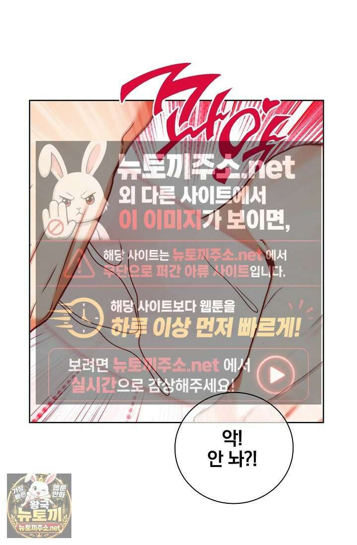 소꿉친구와 감금당했다 23화 13