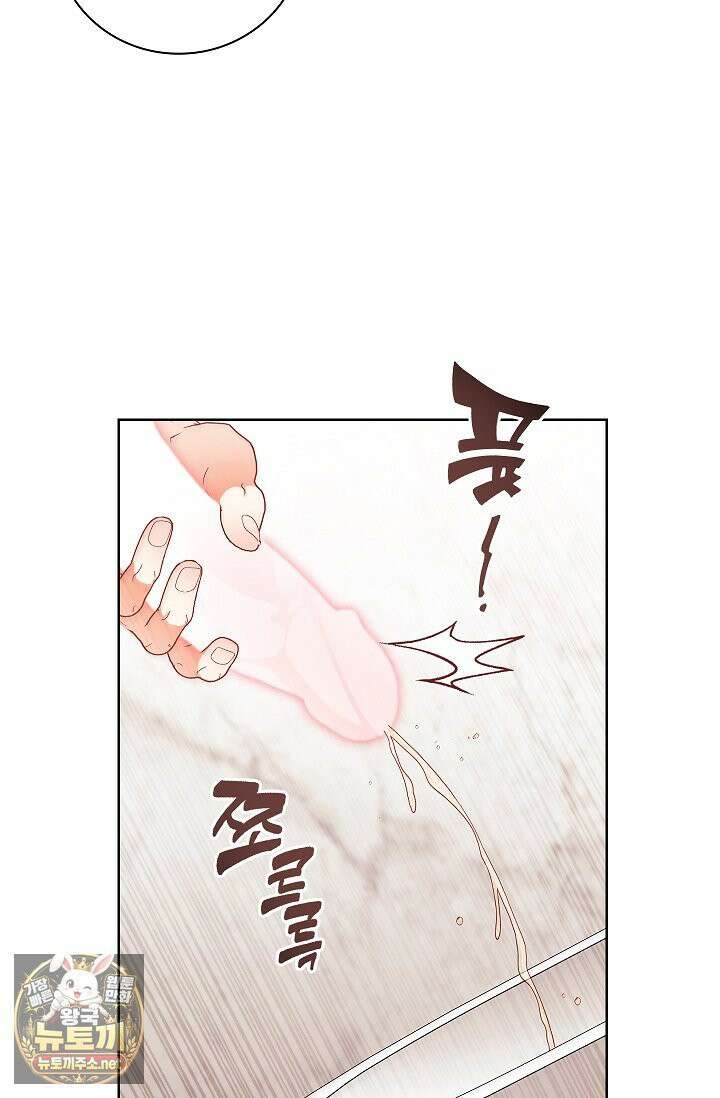 소꿉친구와 감금당했다 23화 15