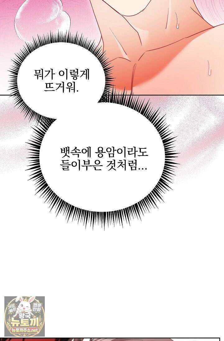 소꿉친구와 감금당했다 23화 23