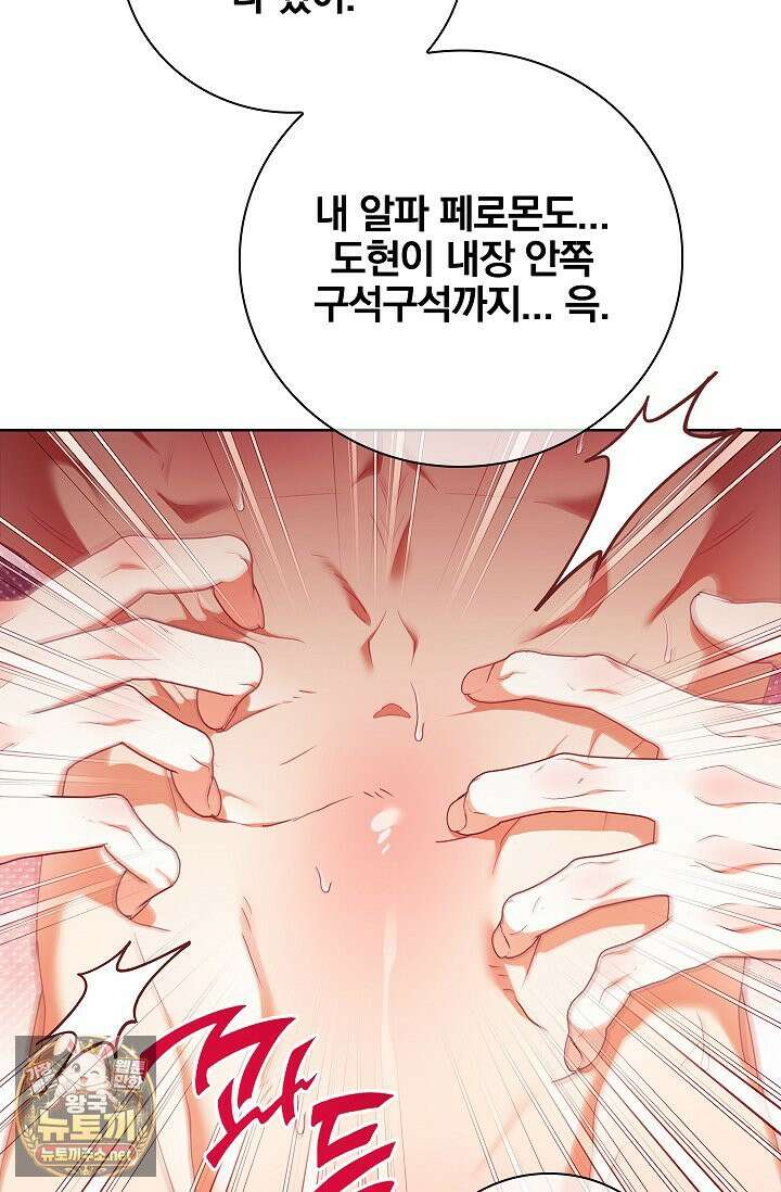 소꿉친구와 감금당했다 23화 26