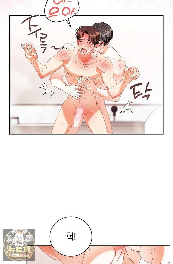 소꿉친구와 감금당했다 23화 39