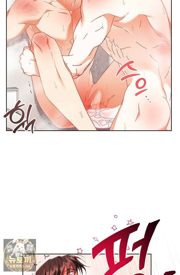 소꿉친구와 감금당했다 23화 41