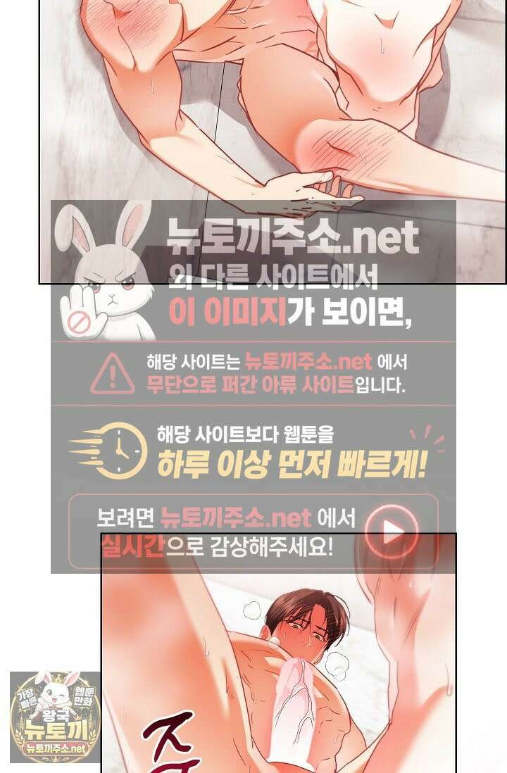 소꿉친구와 감금당했다 23화 46