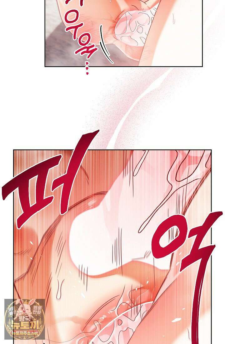 소꿉친구와 감금당했다 23화 47