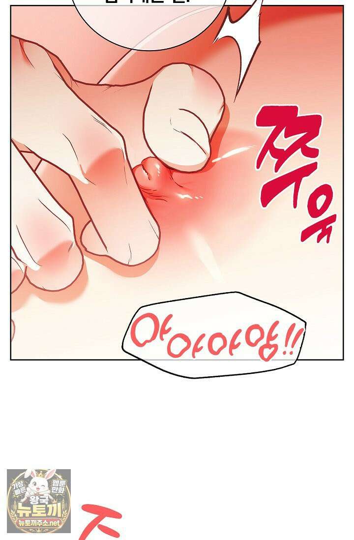 소꿉친구와 감금당했다 23화 56