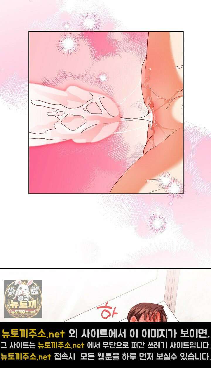 소꿉친구와 감금당했다 23화 59