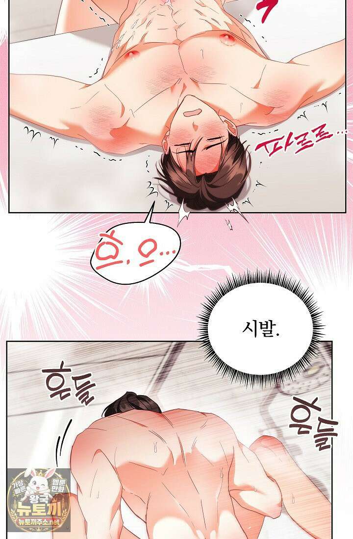 소꿉친구와 감금당했다 23화 64