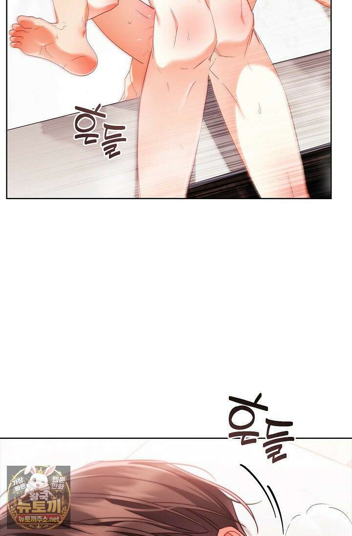 소꿉친구와 감금당했다 23화 65