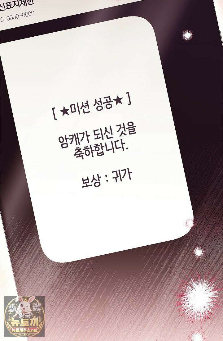 소꿉친구와 감금당했다 23화 67