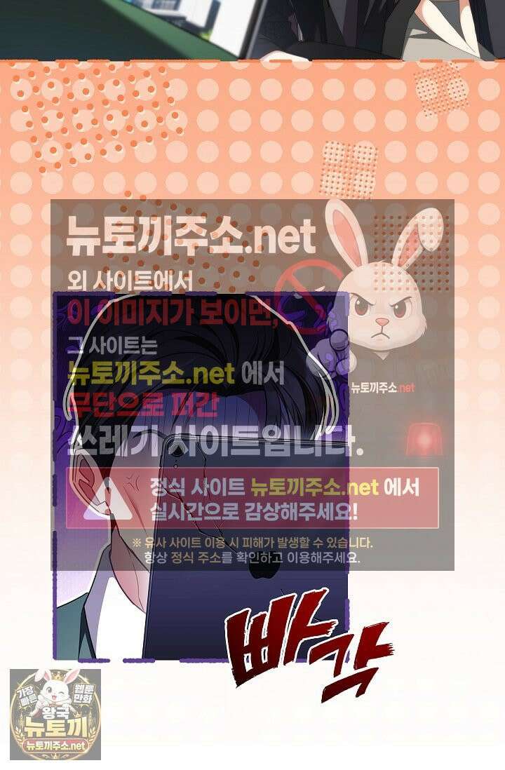 소꿉친구와 감금당했다 23화 72