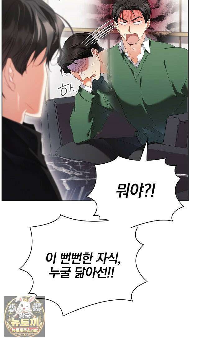 소꿉친구와 감금당했다 23화 75